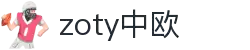 zoty中欧·(中国有限公司)官方网站
